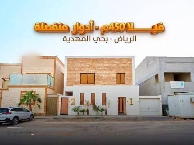 Villa For Sale in Al Mahdiyah, Riyadh