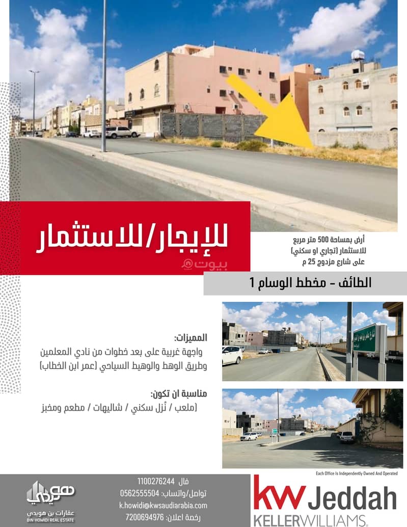 على بعد خطوات من نادي المعلمين الطائف حي الوسام 1 على بعد خطوات من نادي المعلمين الطائف حي الوسام 1