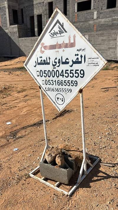 Residential Land for Sale in Al Wafaa, Unayzah - For sale: residential land in the Al-Wafa neighborhood in Unayzah.