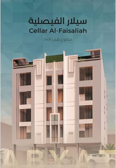 3 Bedroom Flat for Sale in Central Jeddah, Jeddah - 3-bedroom apartments for sale in Al-Faisaliah district