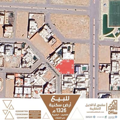 Residential Land for Sale in As Safa, Al Bukayriyah - Residential Land For Sale in As Safa, Al Bukayriyah