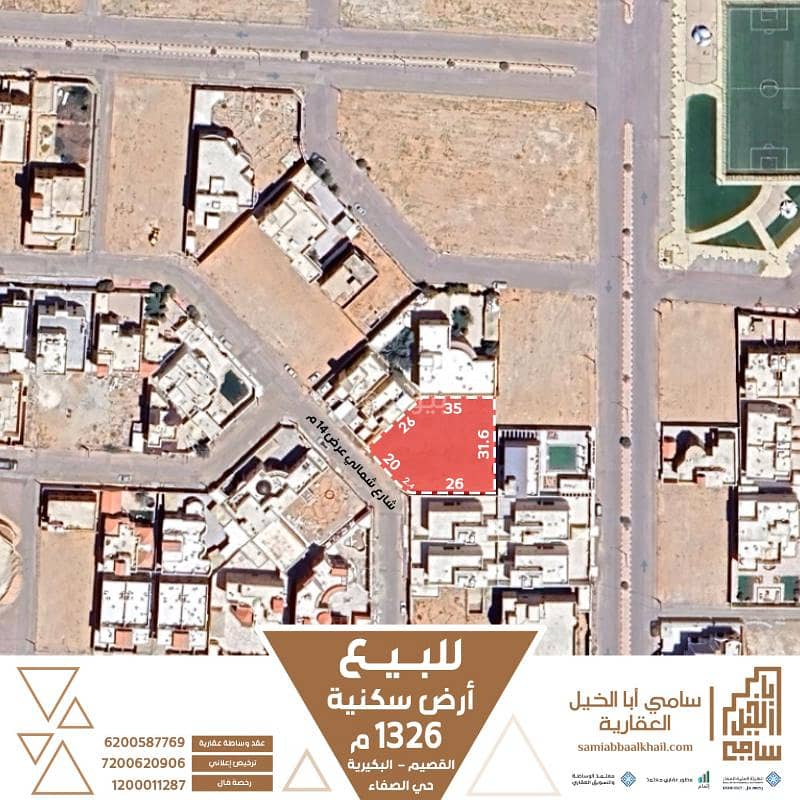 Residential Land For Sale in As Safa, Al Bukayriyah Residential Land For Sale in As Safa, Al Bukayriyah