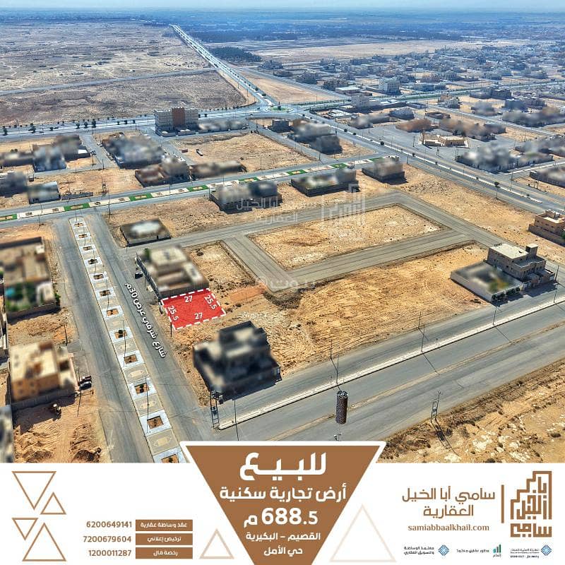 Residential Land For Sale in Amal District, Al Bukayriyah