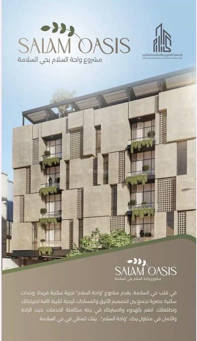 2 Bedroom Flat for Sale in North Jeddah, Jeddah - Apartment in North Jeddah，Al Salamah 2 bedrooms 499000 SAR - 87783601