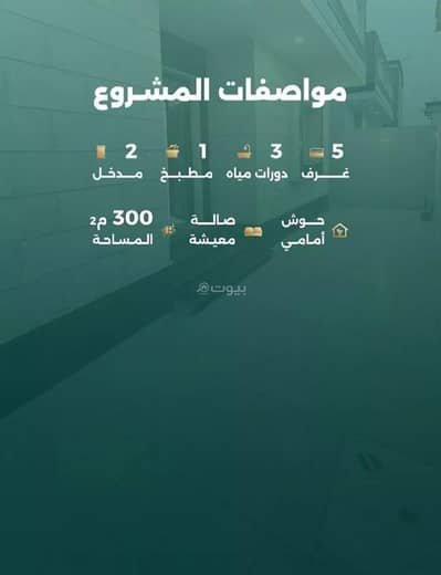 5 Bedroom Villa for Sale in South Jeddah, Jeddah - Villa For Sale in Al Sahil, Jeddah