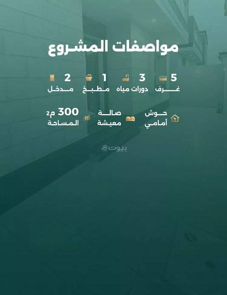 فيلا للبيع في الساحل، جدة فيلا للبيع في الساحل، جدة