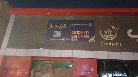 Showroom for Rent in North Riyadh, Riyadh - Commercial Showroom For Rent in Al Mushaif, Riyadh