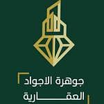 مكتب جوهرة الجواد للعقارات