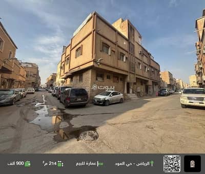 عمارة سكنية 11 غرف نوم للبيع في وسط الرياض، الرياض - مبنى سكني للبيع في العود، الرياض