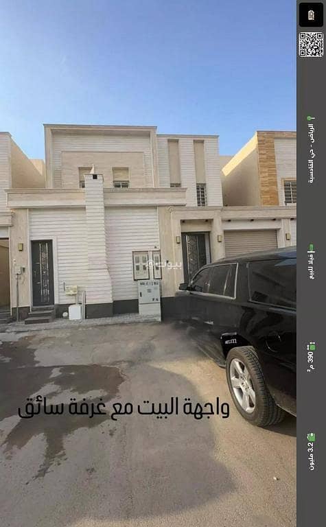 فيلا للبيع في القادسية، الرياض