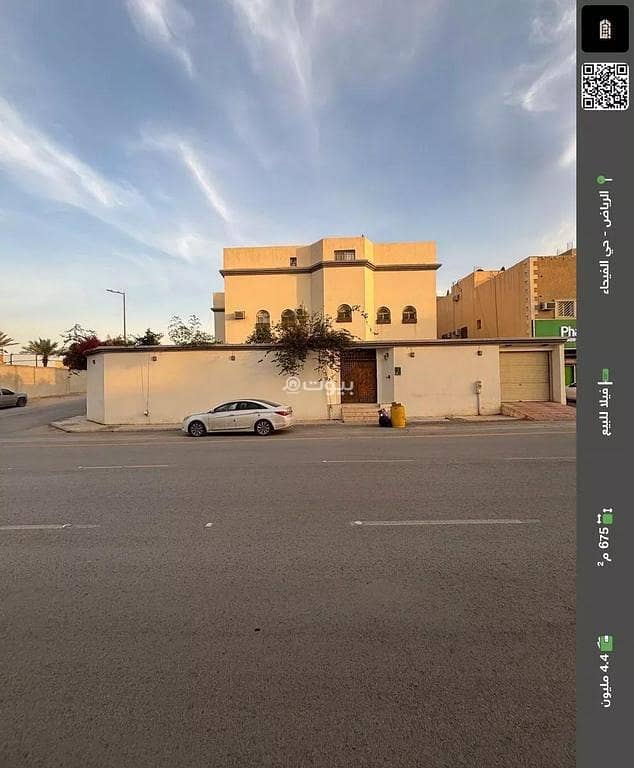 فيلا للبيع في الفيحا، الرياض فيلا للبيع في الفيحا، الرياض