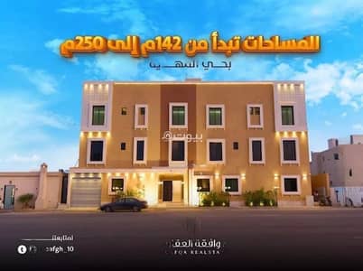 فلیٹ 3 غرف نوم للبيع في غرب الرياض، الرياض - شقة للبيع في شارع عمر بن عبدالقادر مفتي, حي المهدية, مدينة الرياض, منطقة الرياض