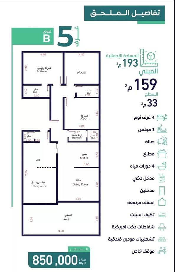 شقة للبيع في شارع أم الحكم الغفاريه, حي الفيصلية, مدينة جدة, منطقة مكة المكرمة
