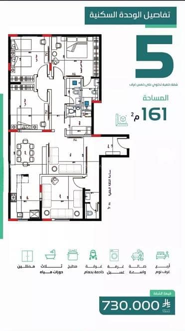 4 Bedroom Apartment for Sale in North Jeddah, Jeddah - Apartment for Sale, Alsalamah, Jeddah