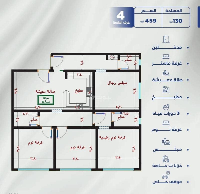 شقق للتمليك بحي النزهه