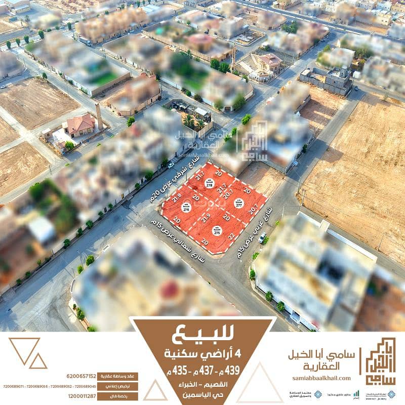 Four residential lands for sale in Al Yasmeen, Al Khubar, Al Sahabin Four residential lands for sale in Al Yasmeen, Al Khubar, Al Sahabin