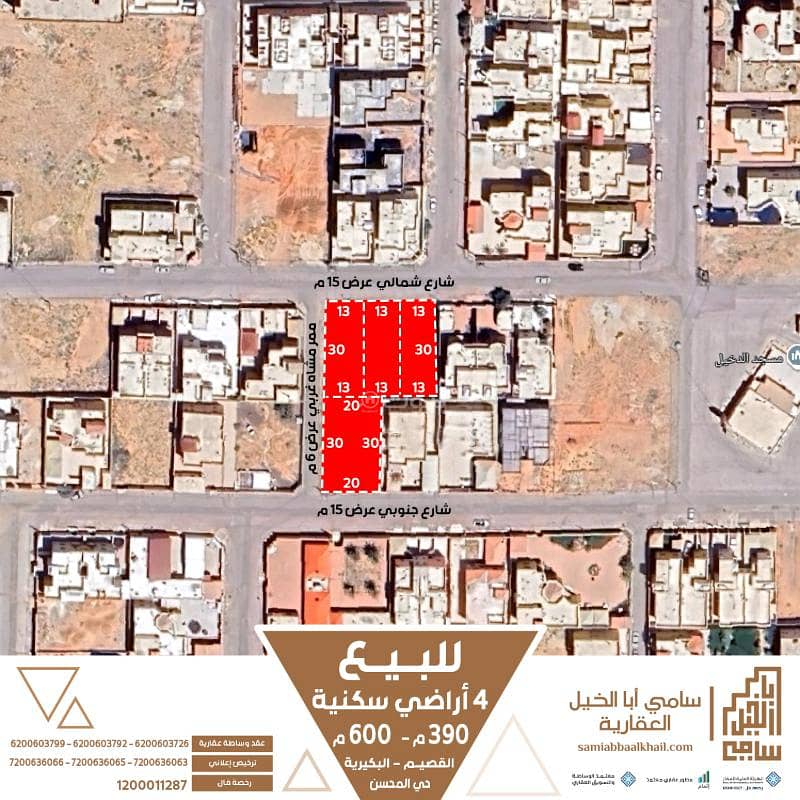 Residential Land For Sale in Al Manar, Al Bukayriyah Residential Land For Sale in Al Manar, Al Bukayriyah