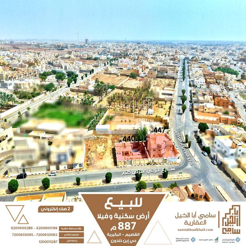 Residential land + villa for sale in Al-Zahra, Bakkah Residential land + villa for sale in Al-Zahra, Bakkah