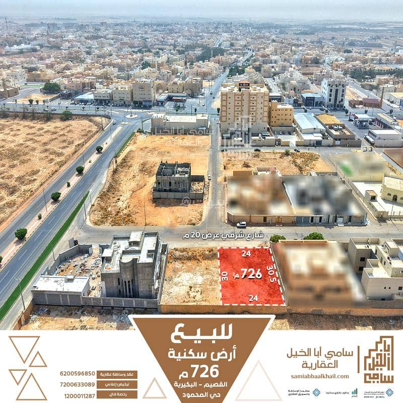 Residential land for sale, Al Bukayriyah