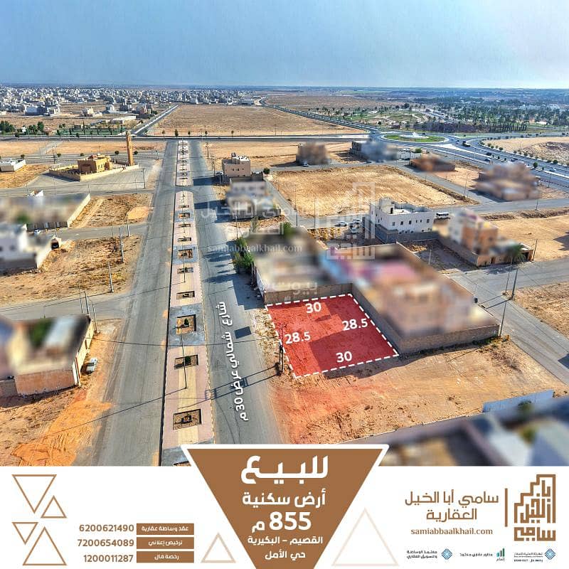 Residential Land For Sale in Amal District, Al Bukayriyah