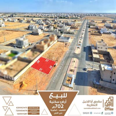 ارض سكنية  للبيع في حي الأمل، البكيرية - أرض سكنية للبيع في حي أمل، البكيرية