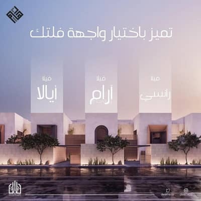 4 Bedroom Villa for Sale in North Riyadh, Riyadh - Villa designed by M. Bandar Al-Mansour for sale in Al-Qirawan, Riyadh