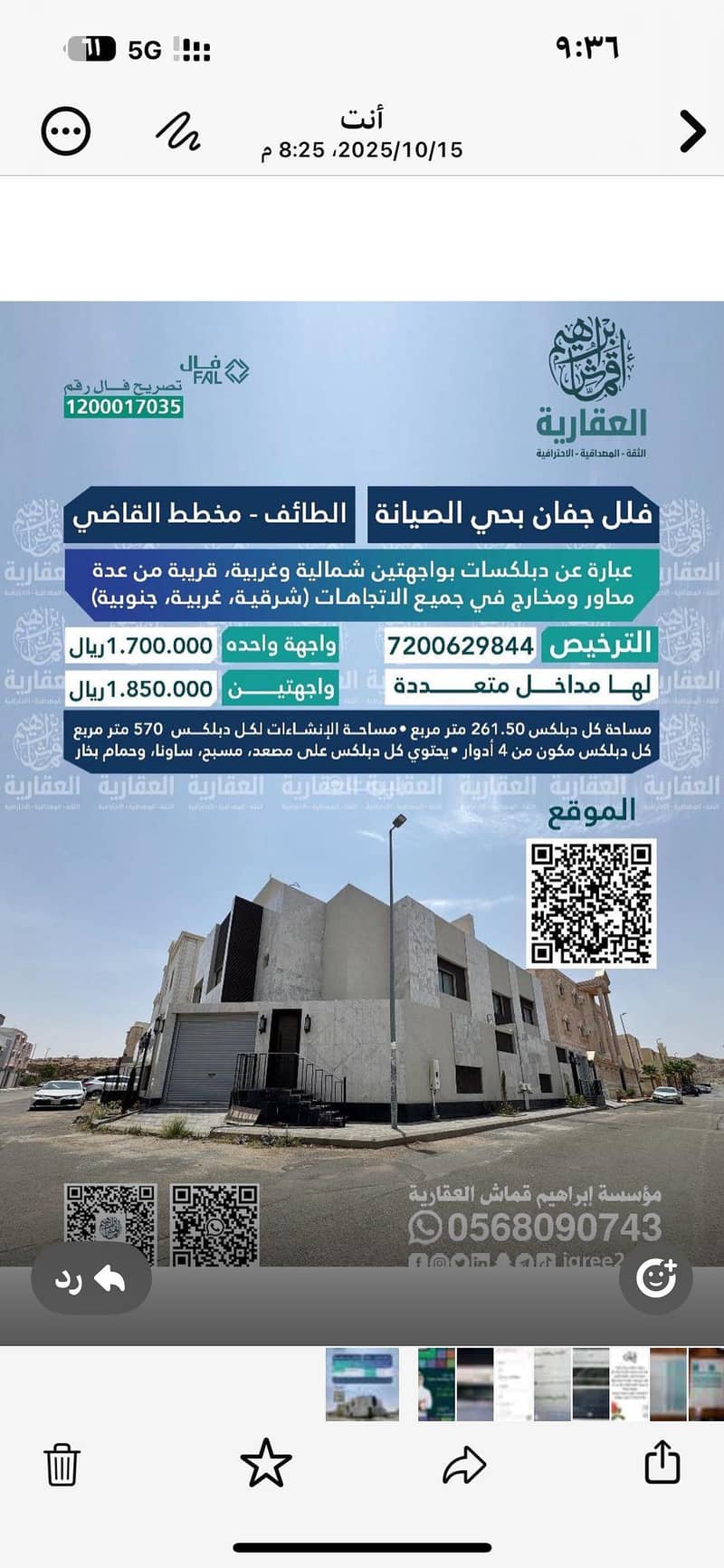 فيلا اربع ادوار مخطط القاضي فيلا اربع ادوار مخطط القاضي