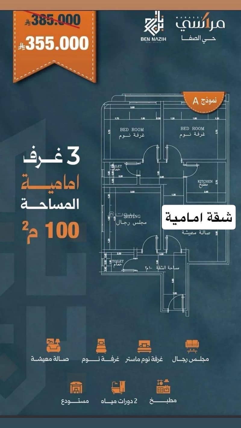 Apartment in North Jeddah，Al Safa 2 bedrooms 355000 SAR - 87783579