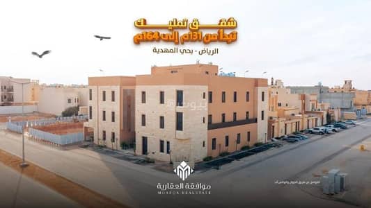 شقة 5 غرف نوم للبيع في غرب الرياض، الرياض - شقة للبيع في المهدية، غرب الرياض