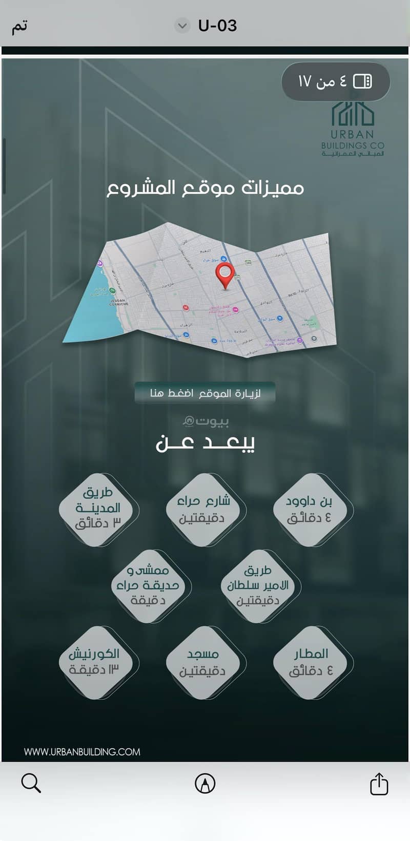 Ahmed Baashan Street, Al Salam