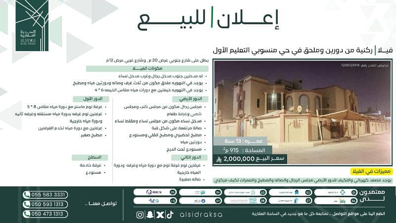 Corner villa for sale, two floors and an annex in the first educational staff neighborhood.
