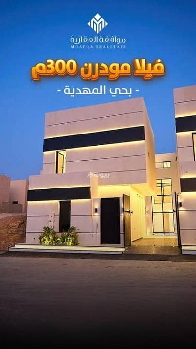 فیلا 5 غرف نوم للبيع في غرب الرياض، الرياض - فيلا للبيع في المهدية، غرب الرياض
