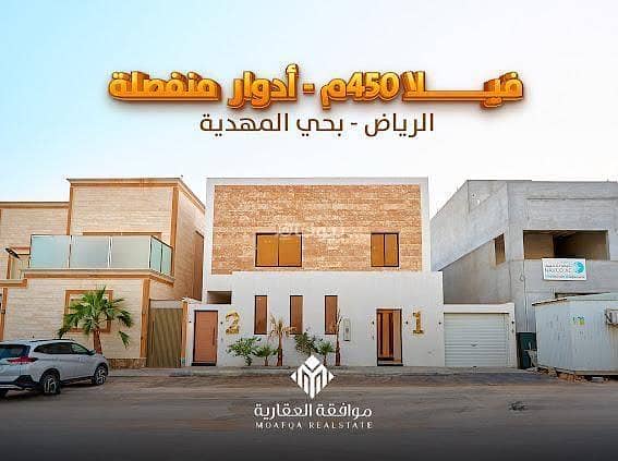 فيلا للبيع في المهدية، غرب الرياض فيلا للبيع في المهدية، غرب الرياض