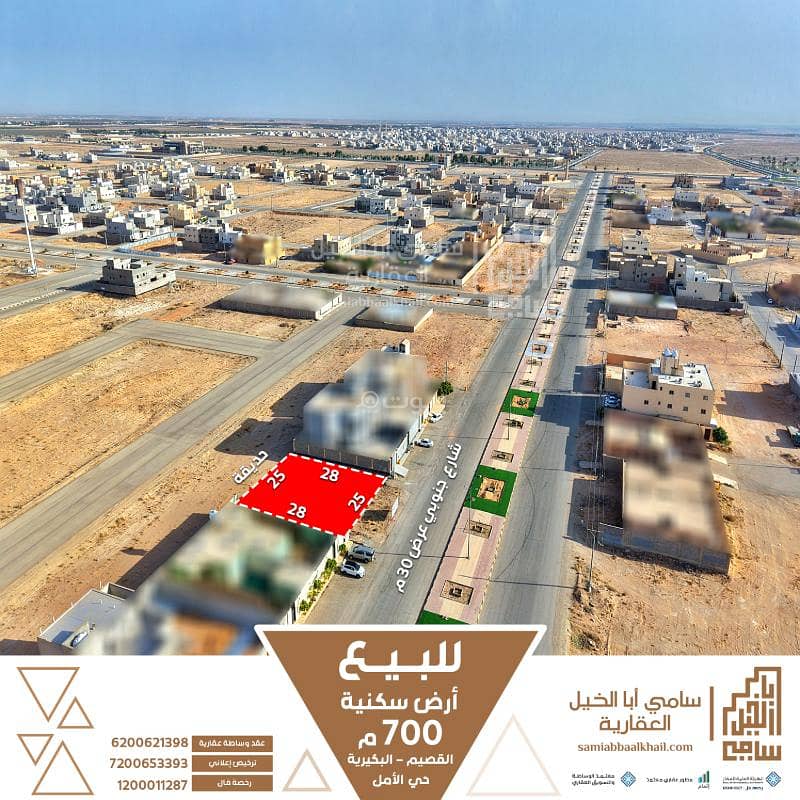 Residential land for sale in Al-Amal neighborhood, Al-Bukayriyah