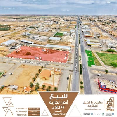 ارض سكنية  للبيع في حي الرواد، البدائع منطقة القصيم - أرض تجارية للبيع في حي الرواد، البدائع منطقة القصيم