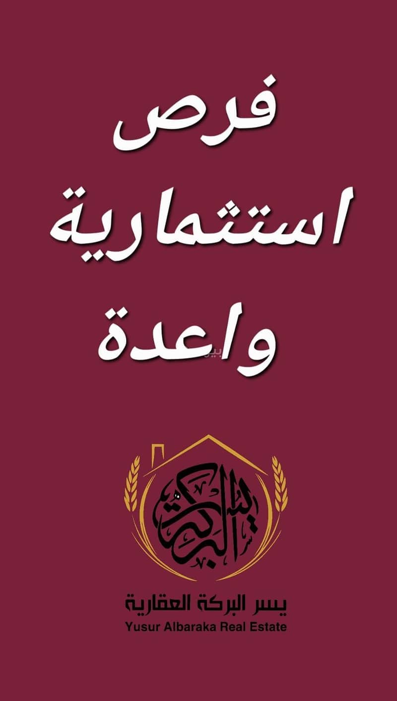 عقار للبيع عقار للبيع