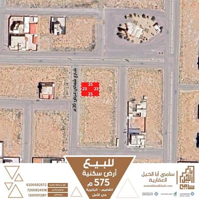 ارض سكنية  للبيع في حي الأمل، البكيرية - أرض سكنية للبيع في حي الأمل، البكيرية