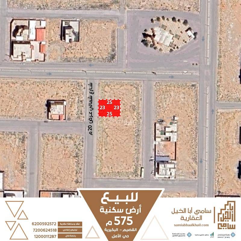 Residential Land For Sale in Amal District, Al Bukayriyah Residential Land For Sale in Amal District, Al Bukayriyah