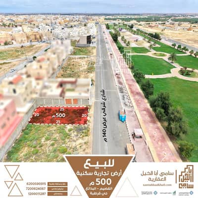 Residential Land for Sale in Al Andalus, Al Badayea Al Qassim Region - Residential Land For Sale in Al Andalus, Al Badayea Al Qassim Region