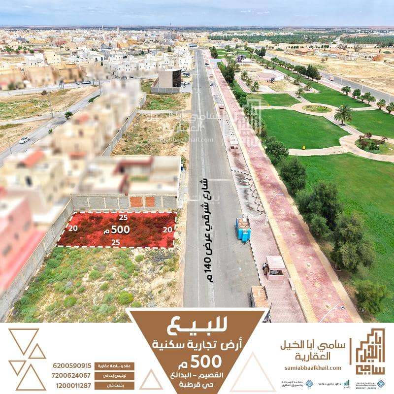 أرض سكنية للبيع في الأندلس، البدائع، منطقة القصيم أرض سكنية للبيع في الأندلس، البدائع، منطقة القصيم