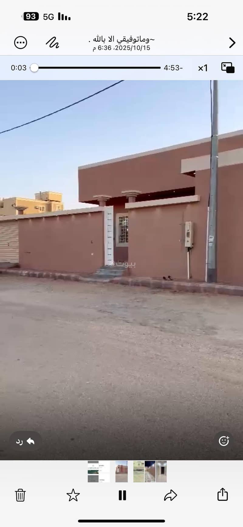 دور ارضي بسعر ارض دور ارضي بسعر ارض