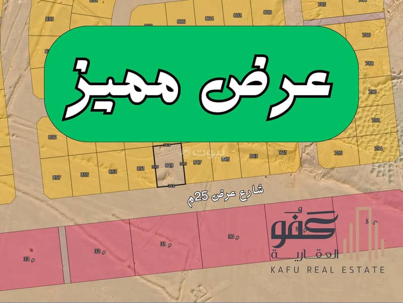 For sale: a premium plot of land in Taybah, plan 611.