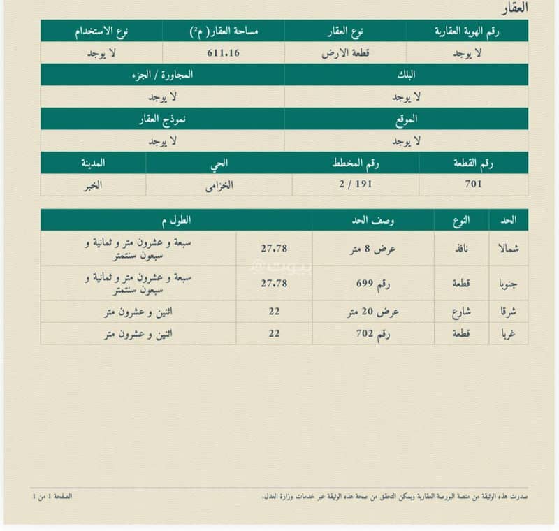 We buy and sell in Dammam, Khobar, and Dhahran.