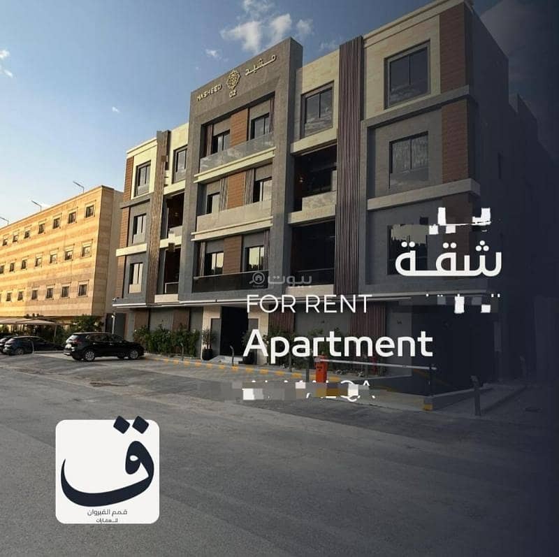 Apartment for rent in Al-Qyrawan neighborhood, Riyadh
