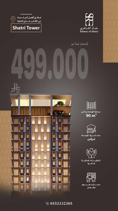 Commercial Building for Sale in North Jeddah, Jeddah - Commercial Building in North Jeddah，Al Andalus 499000 SAR - 87789923