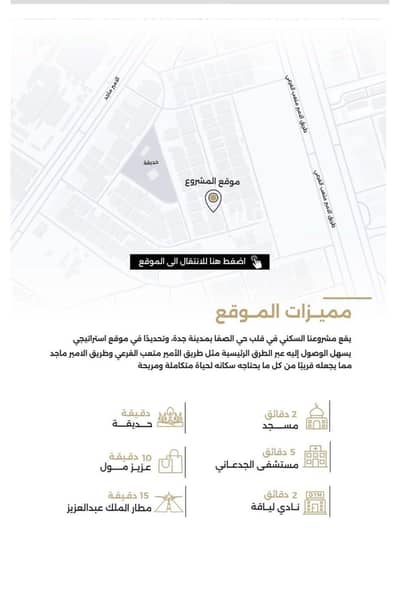 2 Bedroom Flat for Sale in Governmental1, Jeddah - Apartment in Governmental1 2 bedrooms 299000 SAR - 87783611