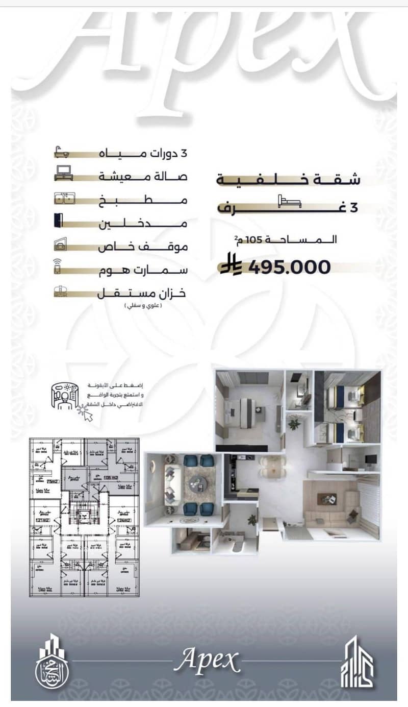 شقة استوديو للبيع في السلامة، جدة