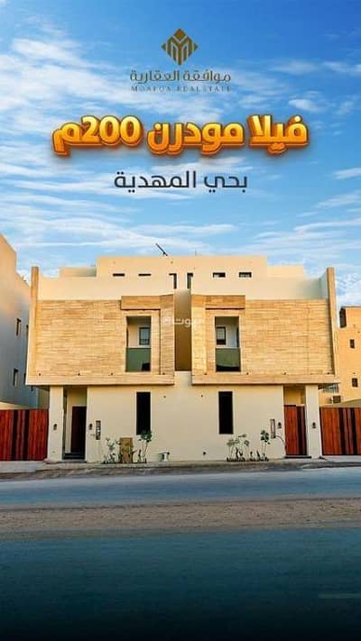 فیلا 6 غرف نوم للبيع في غرب الرياض، الرياض - فيلا للبيع في المهدية، غرب الرياض