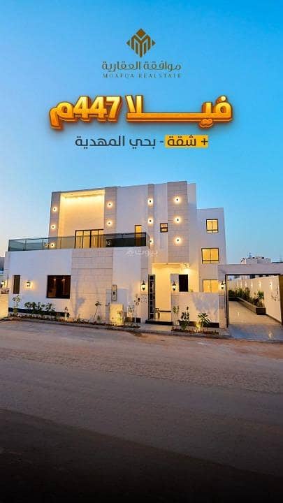 Villa and Apartment for Sale in Al Mahdiyah, West Riyadh