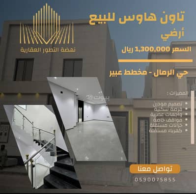 3 Bedroom Villa for Sale in East Riyadh, Riyadh - Villa For Sale in Al Rimal, Riyadh